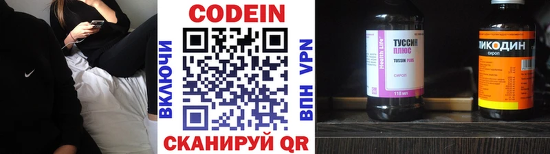 где купить наркоту  Белый  darknet состав  Кодеин Purple Drank  блэк спрут ССЫЛКА 