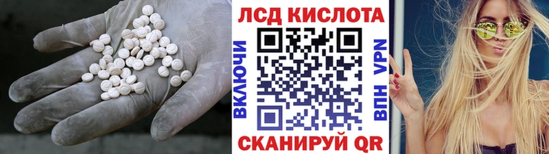 купить закладку  Белый  Лсд 25 экстази кислота 