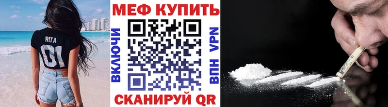 МЯУ-МЯУ mephedrone  Белый 