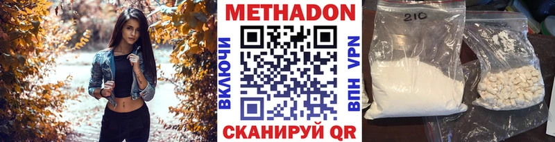 гидра зеркало Белый Метадон кристалл