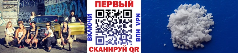 купить наркотик  Белый  Первитин кристалл 